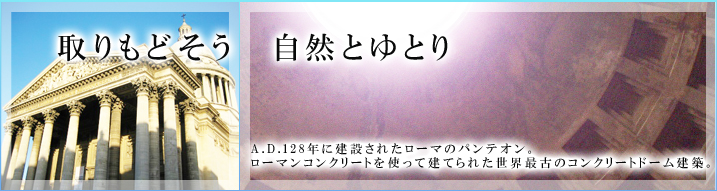 アート建材では地域に根付いた取組みで、皆様から信頼していただけるよう努力しております。
